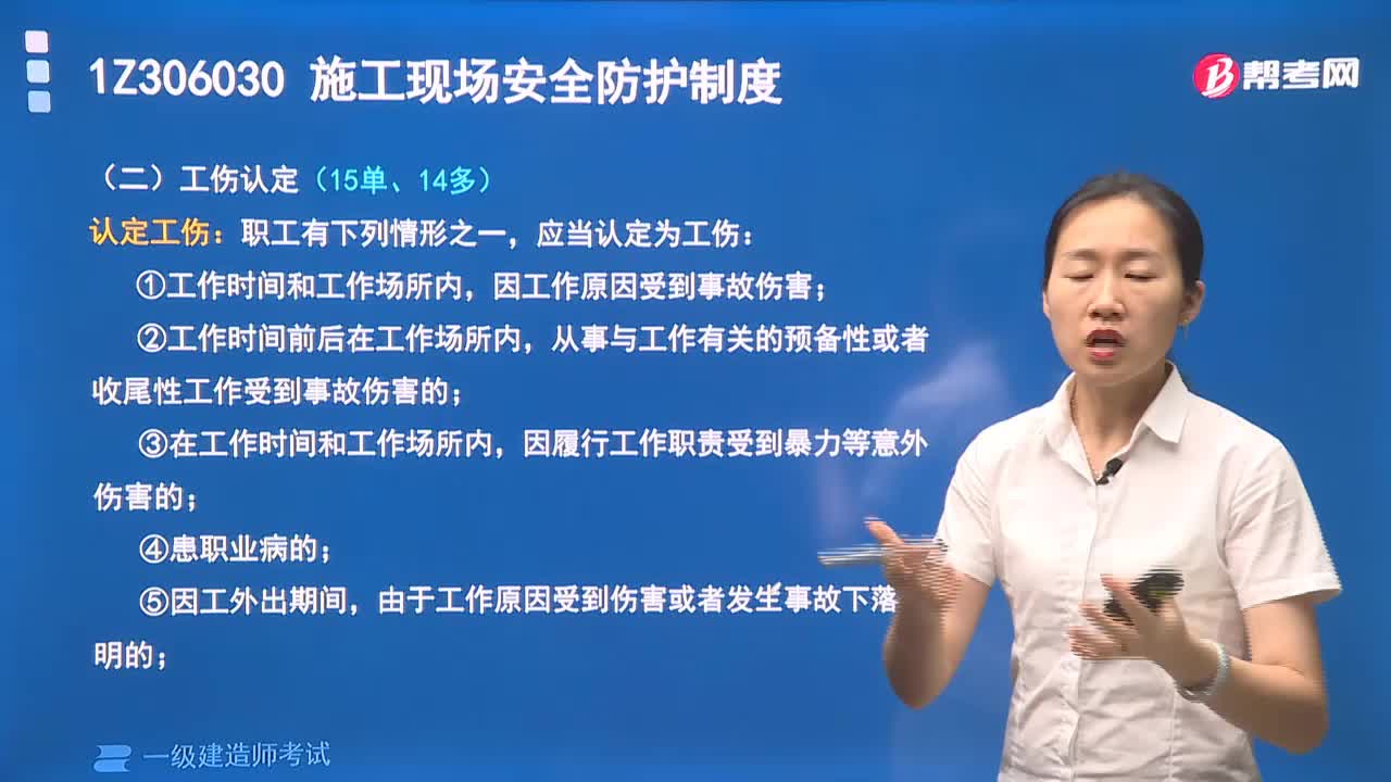 认定工伤的情形有哪些内容？
