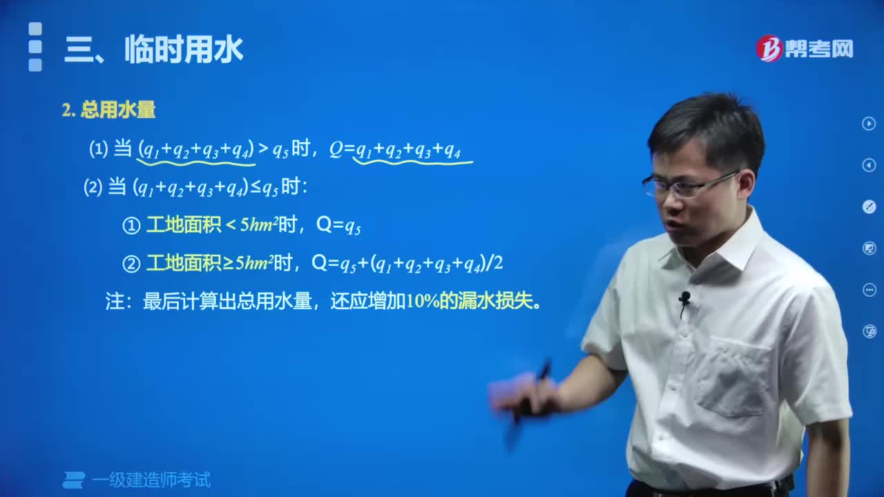 总用水量有哪些内容？