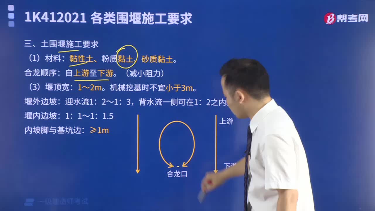 土围堰施工要求有哪些？