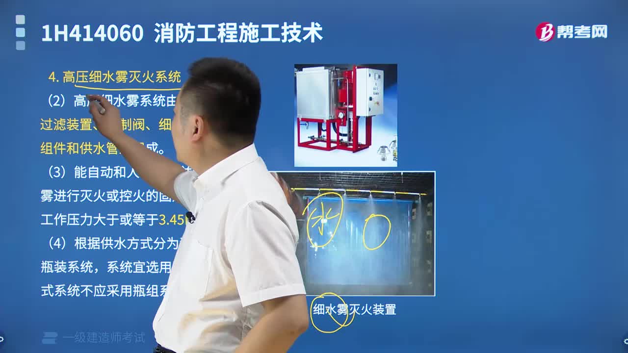 高压细水雾灭火系统是如何的？