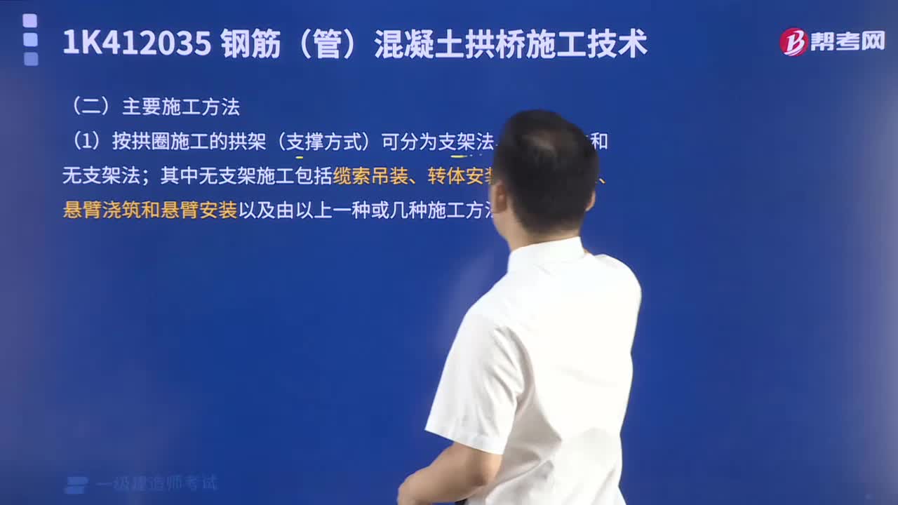 拱桥的类型有哪些？