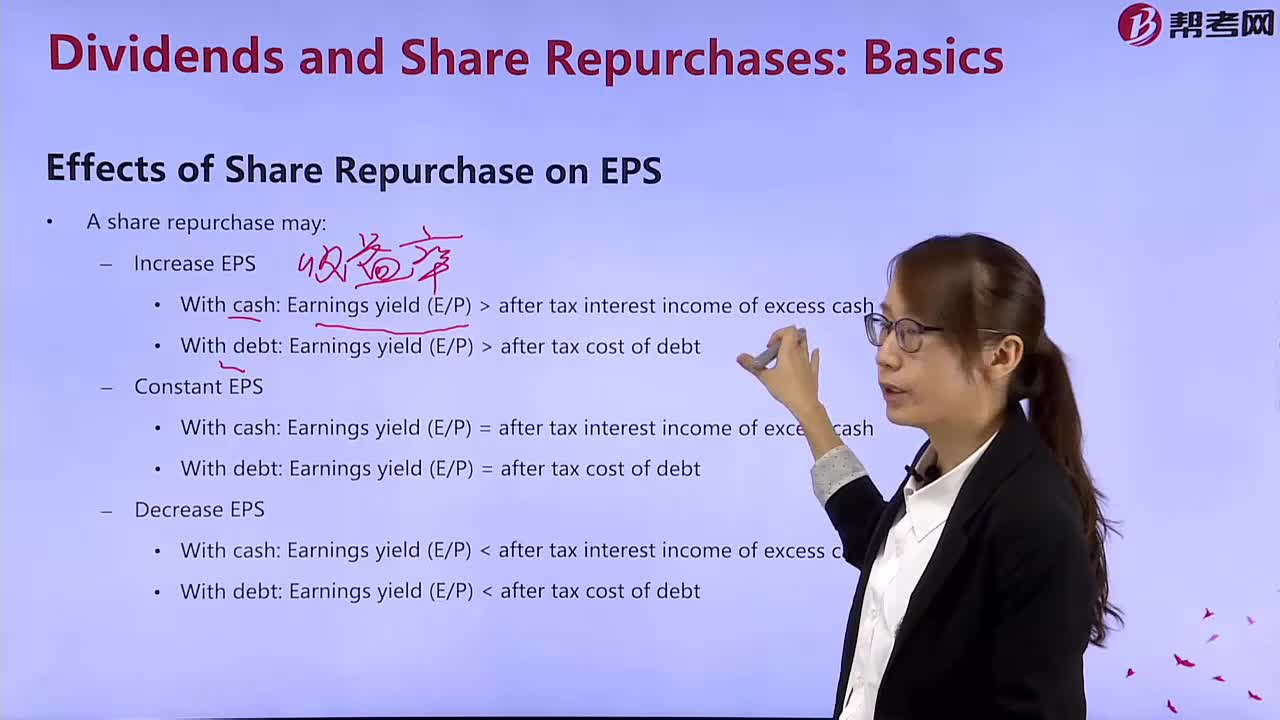 What effect does stock repurchase have on earnings per share？