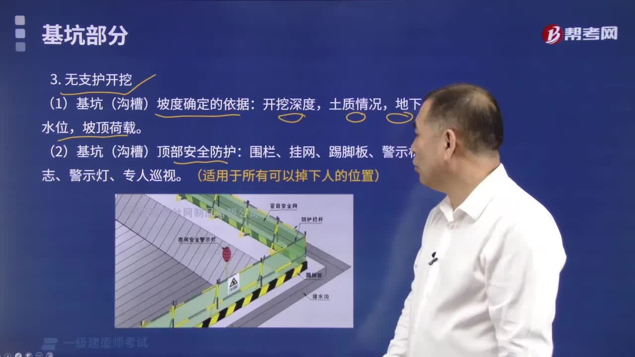 无支护开挖有哪些内容？