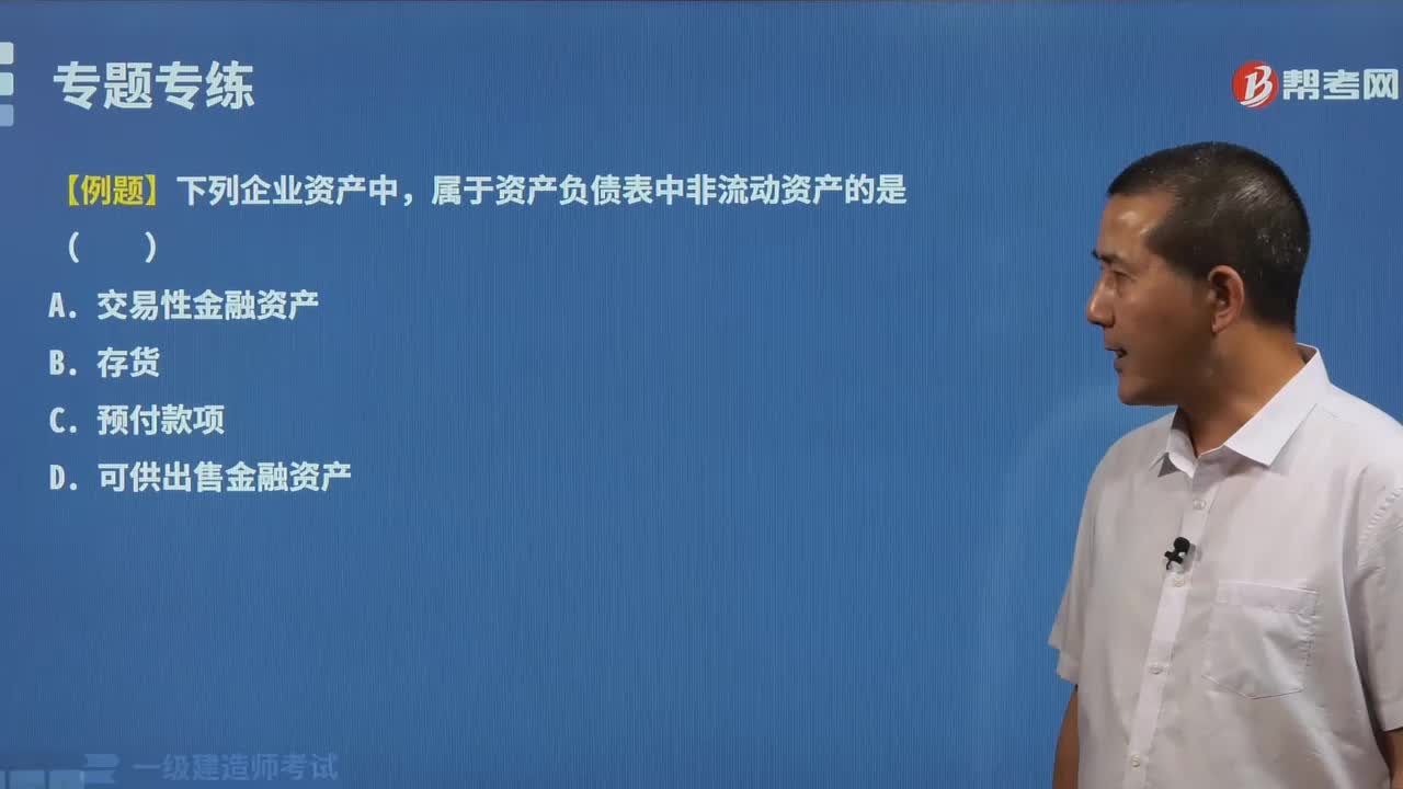 资产负债表的结构有哪些内容？