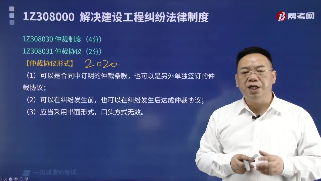 仲裁制度是什么？