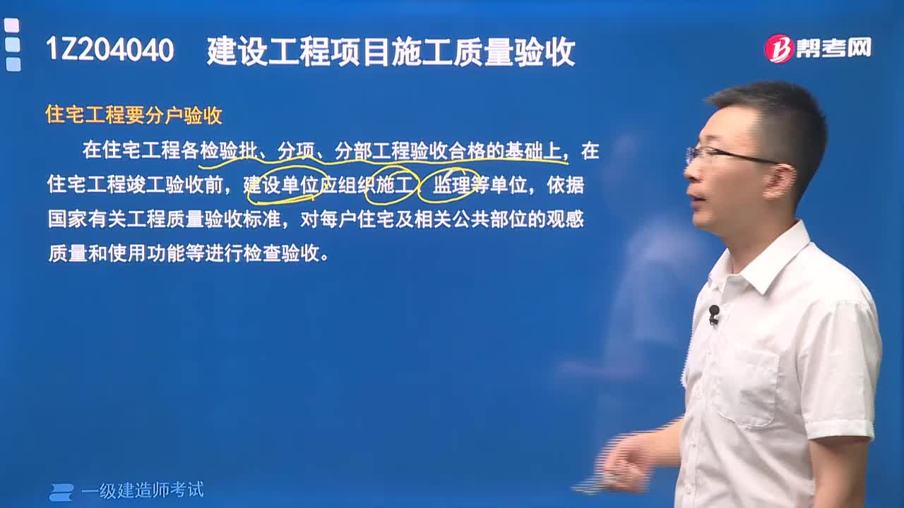 住宅工程要分户验收有什么内容？
