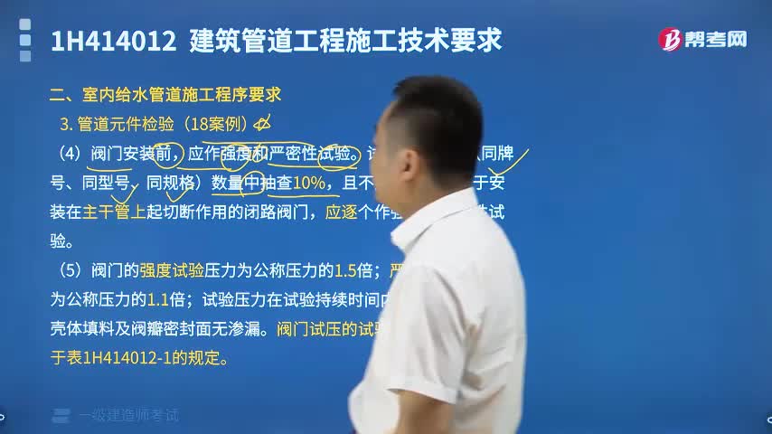 管道元件检验有什么？