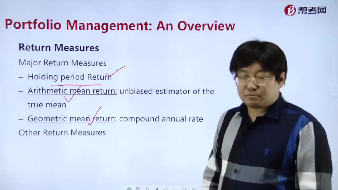 What are the return measures in portfolio management？