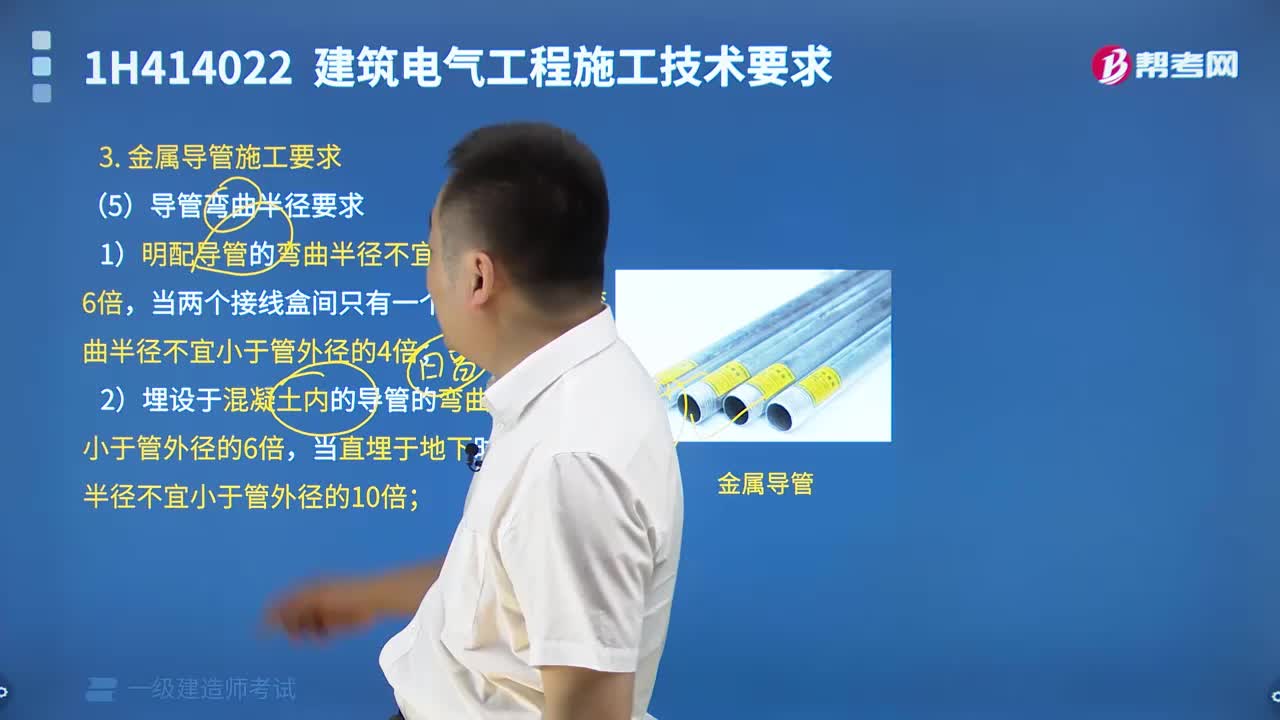 金属导管施工要求有哪些？