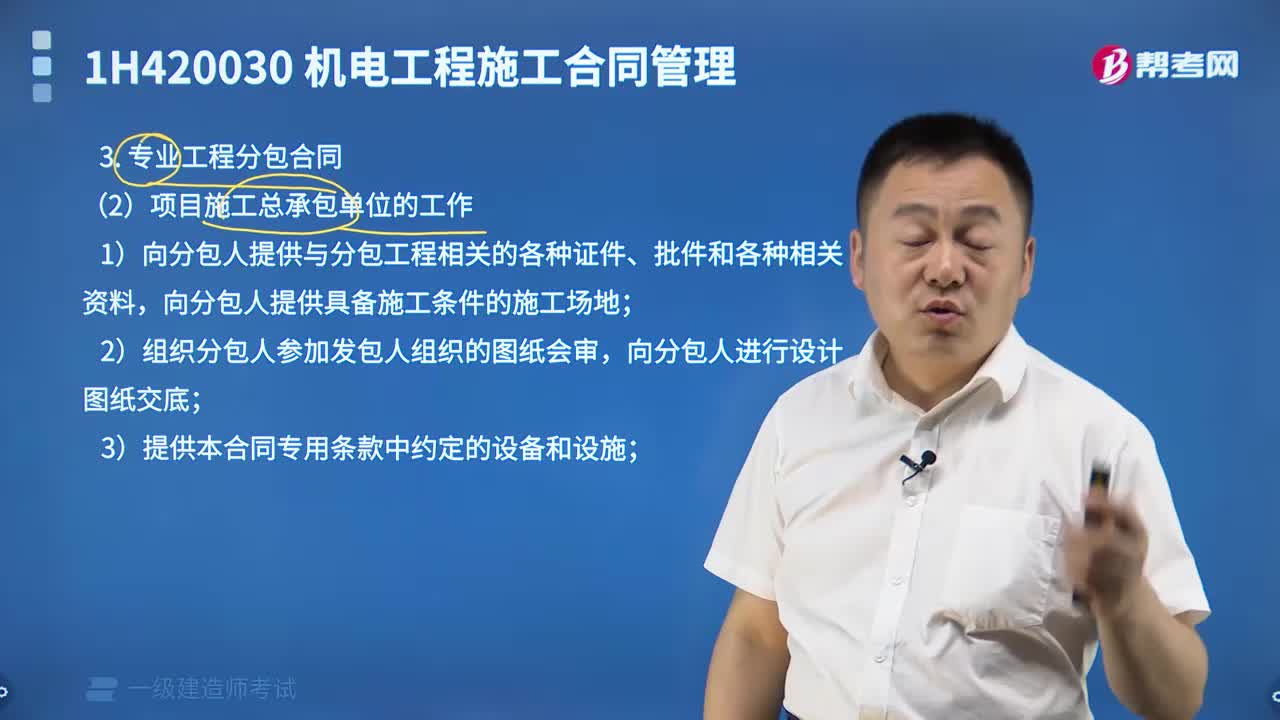 專業(yè)工程分包合同有什么內容？