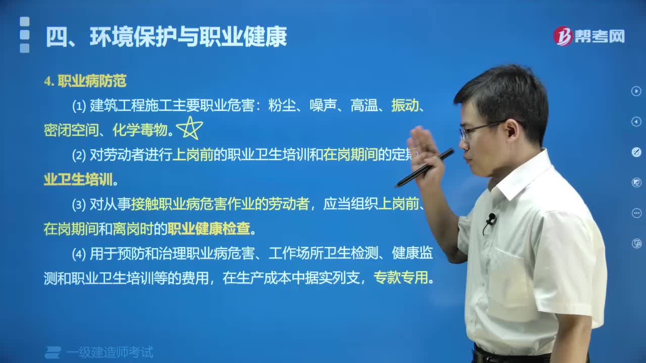 职业病防范有哪些内容？