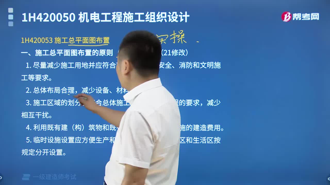 施工總平面圖布置的原則都有什么？