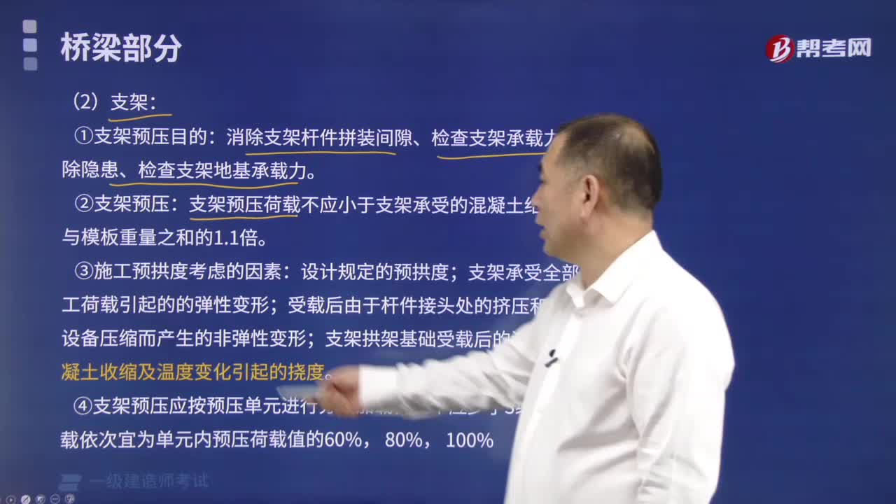 支架有哪些内容？