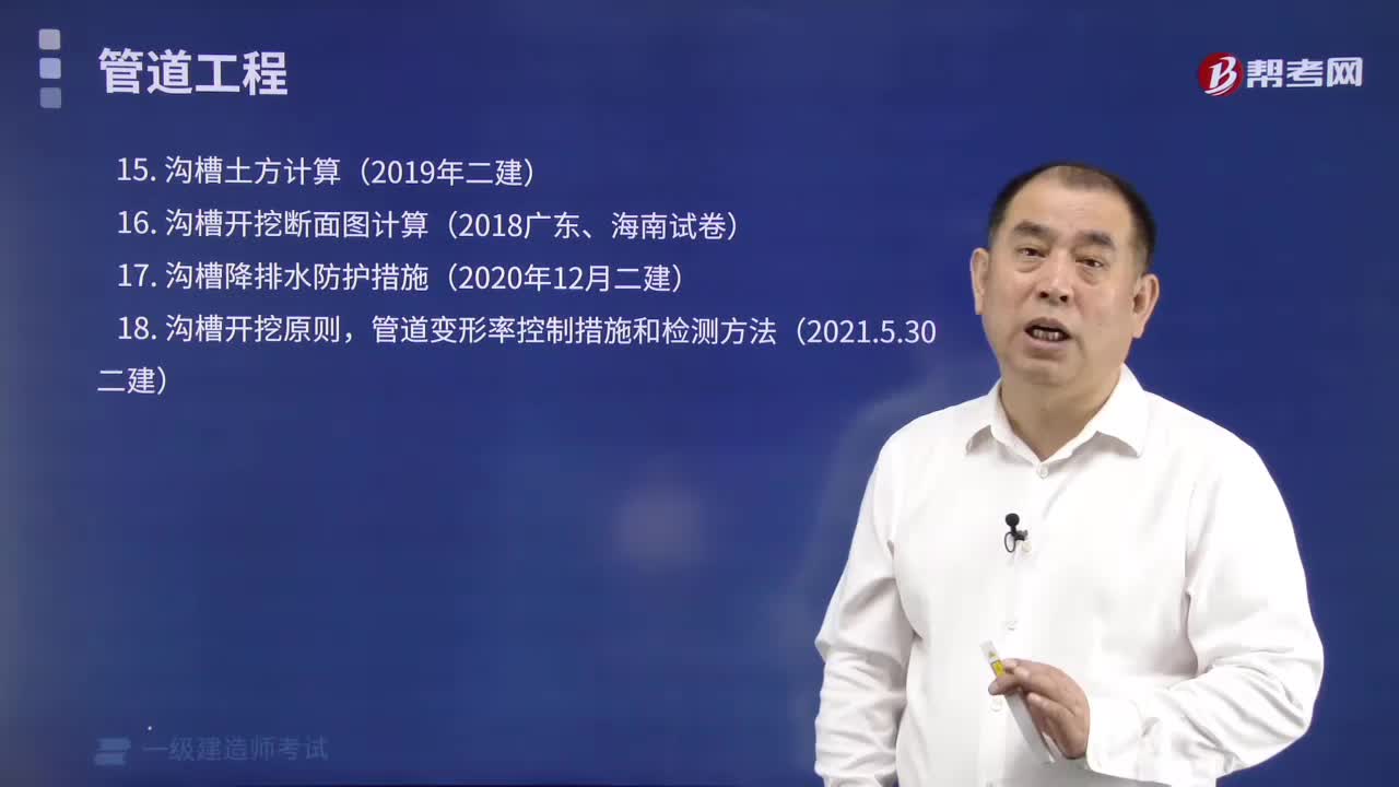 槽底寬度、邊坡有哪些內(nèi)容？