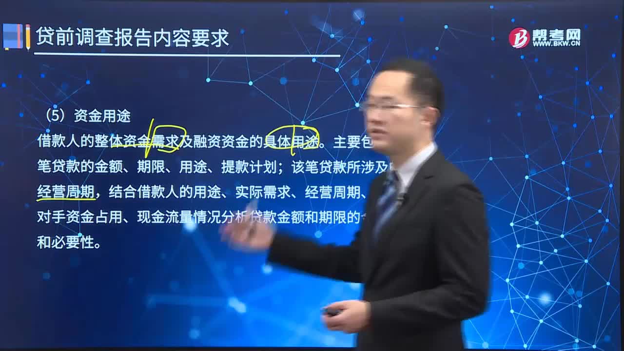 资金用途主要包括哪些?