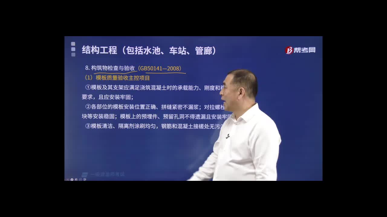 構(gòu)筑物檢查與驗收有哪些內(nèi)容？