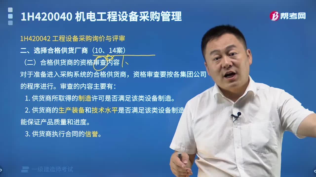 合格供貨商的資格審查內(nèi)容是什么？