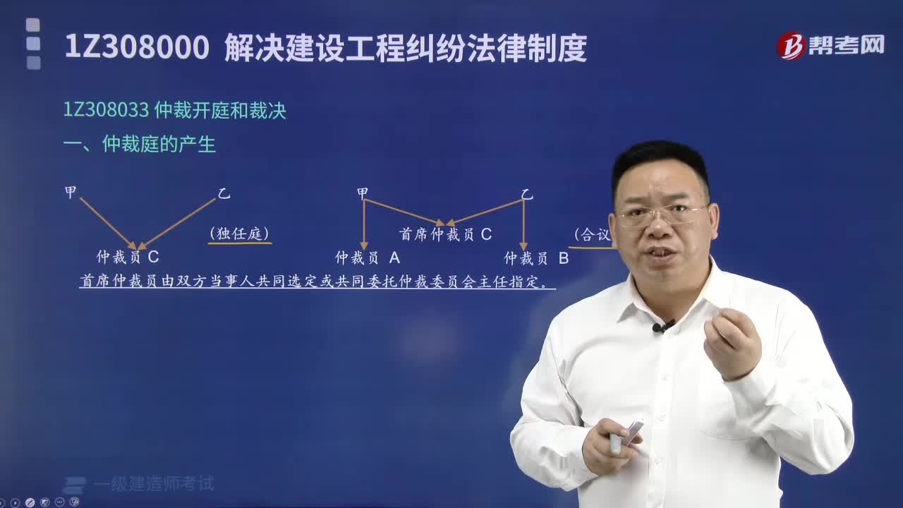 仲裁庭的产生是如何产生的？