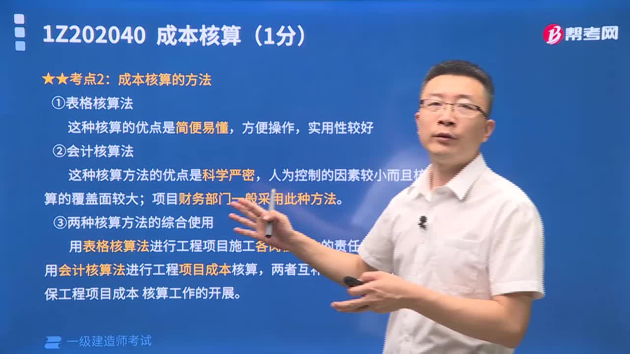 成本核算的原则和方法是什么?