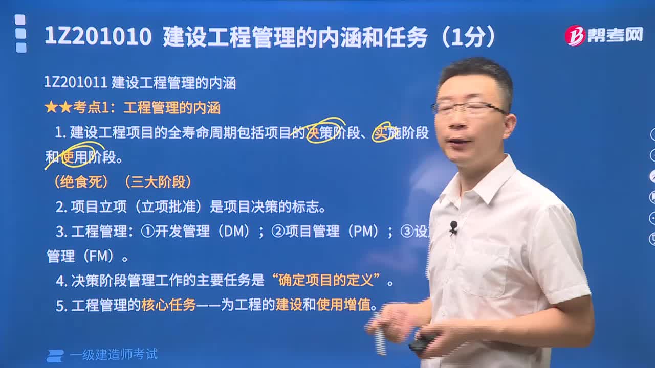 工程管理的內涵是什么？