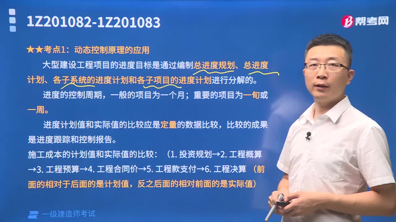 动态控制原理的应用是什么？