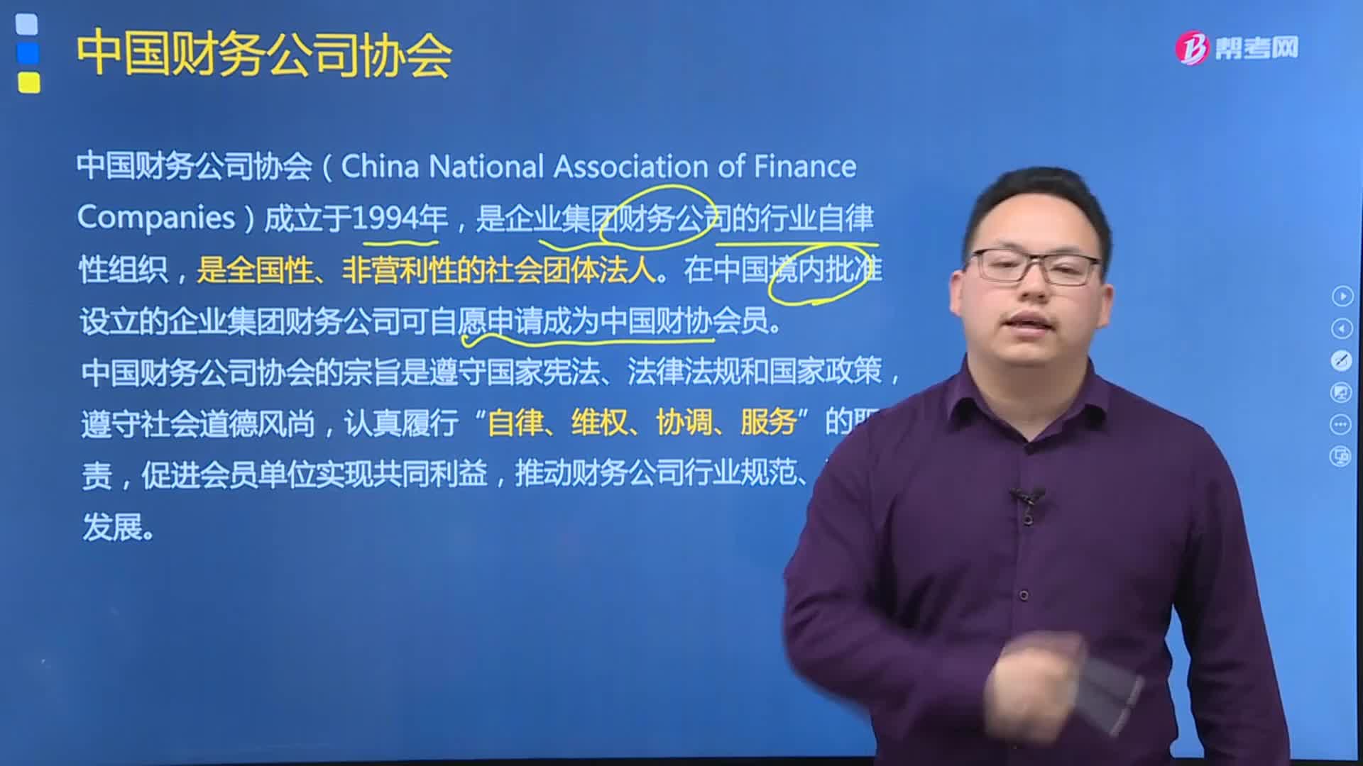 带你了解什么是中国财务公司协会？