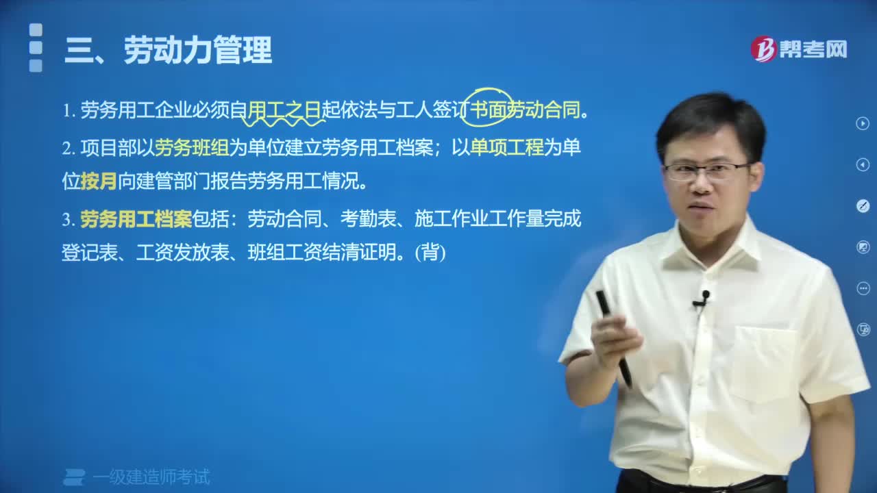 勞動力管理是什么？