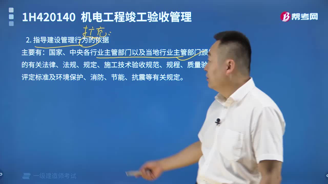 指导建设管理行为的依据是什么？