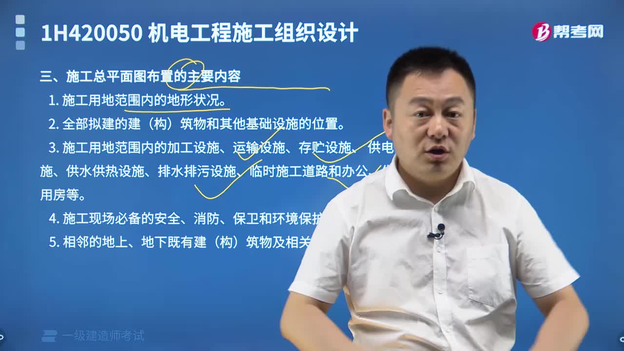 施工總平面圖布置的主要內容是什么？