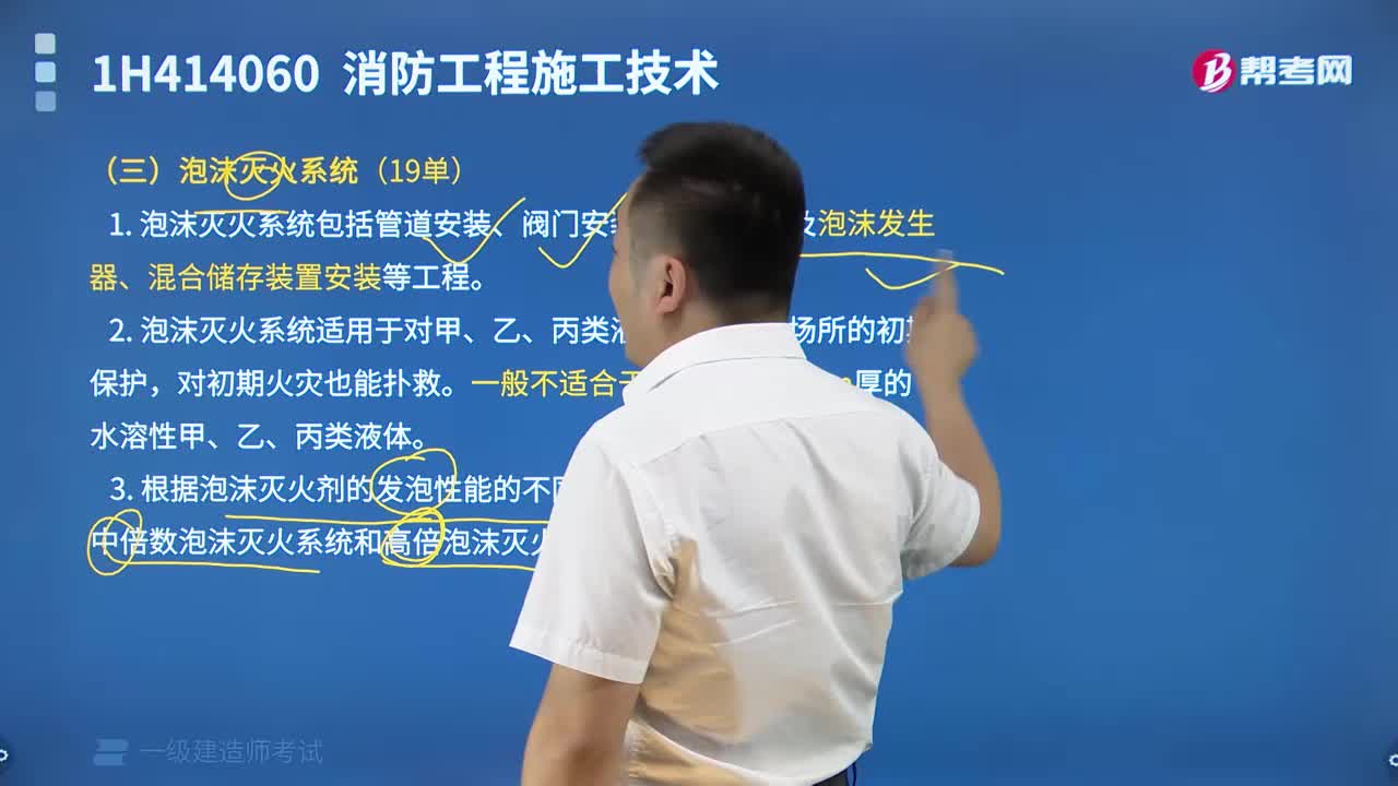 泡沫灭火系统是怎样的？