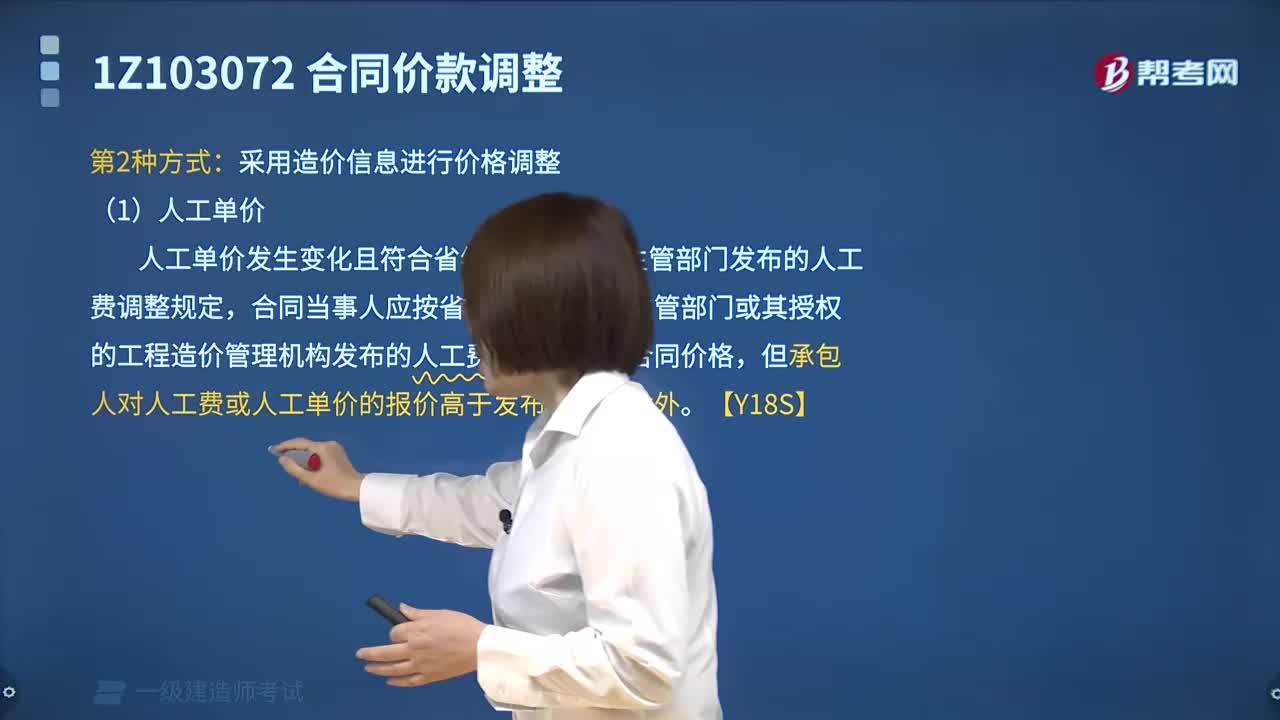市场价格波动引起调整的采用造价信息进行价格调整有哪些内容？