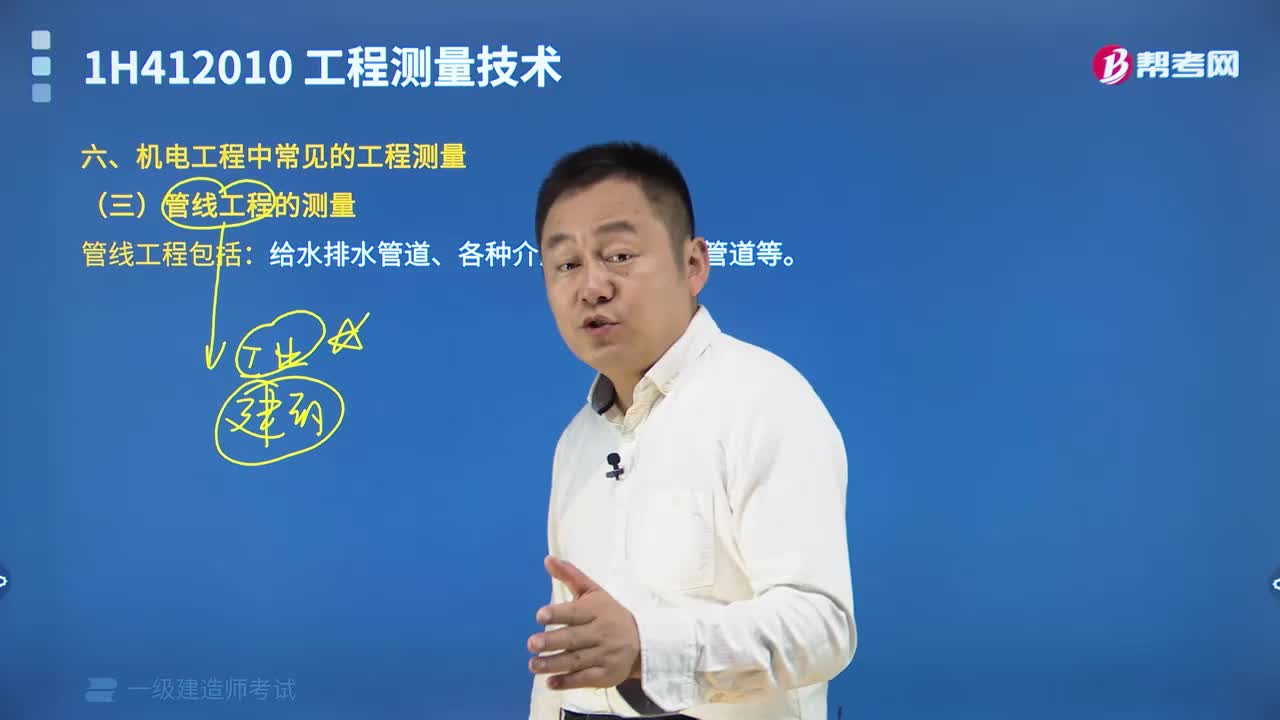 管线工程包括什么方面？