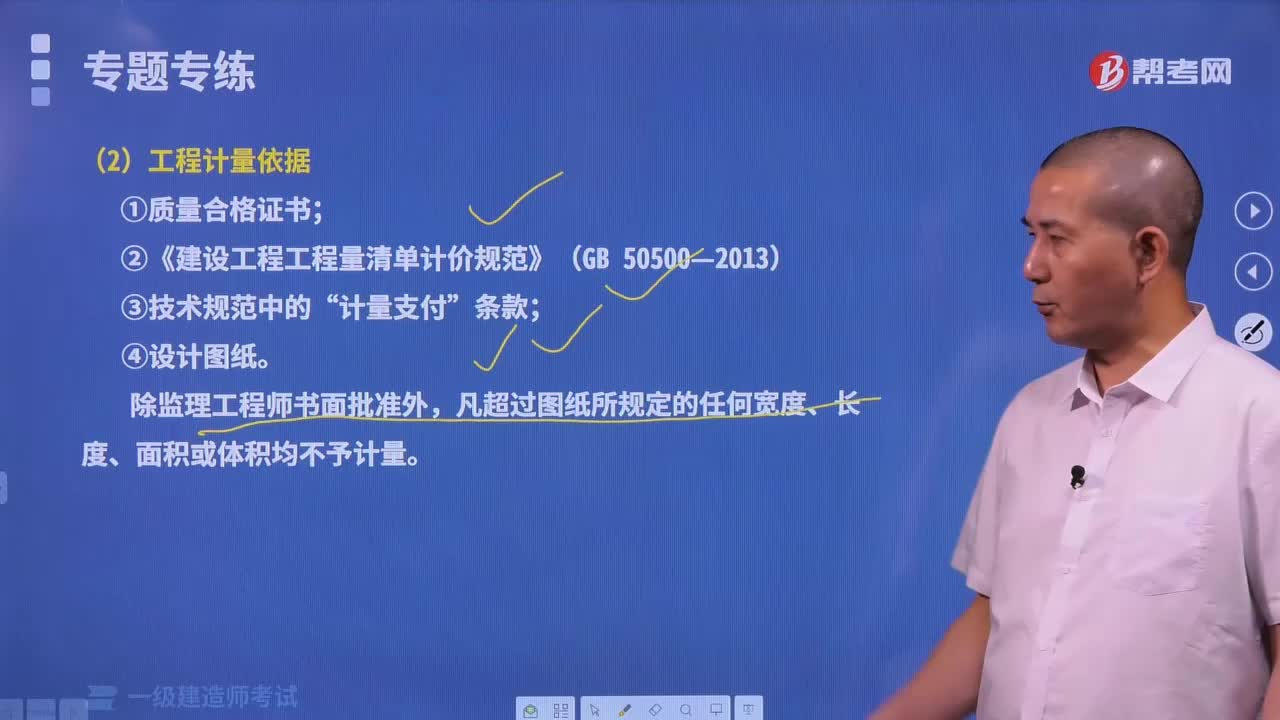 工程計量的依據(jù)有哪些內(nèi)容？