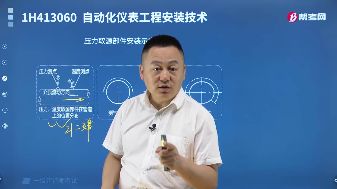 压力取源部件与流量取源部件的安装有哪些内容？