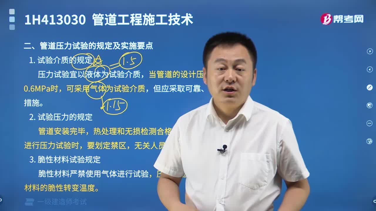 管道压力试验的规定及实施要点有哪些内容？