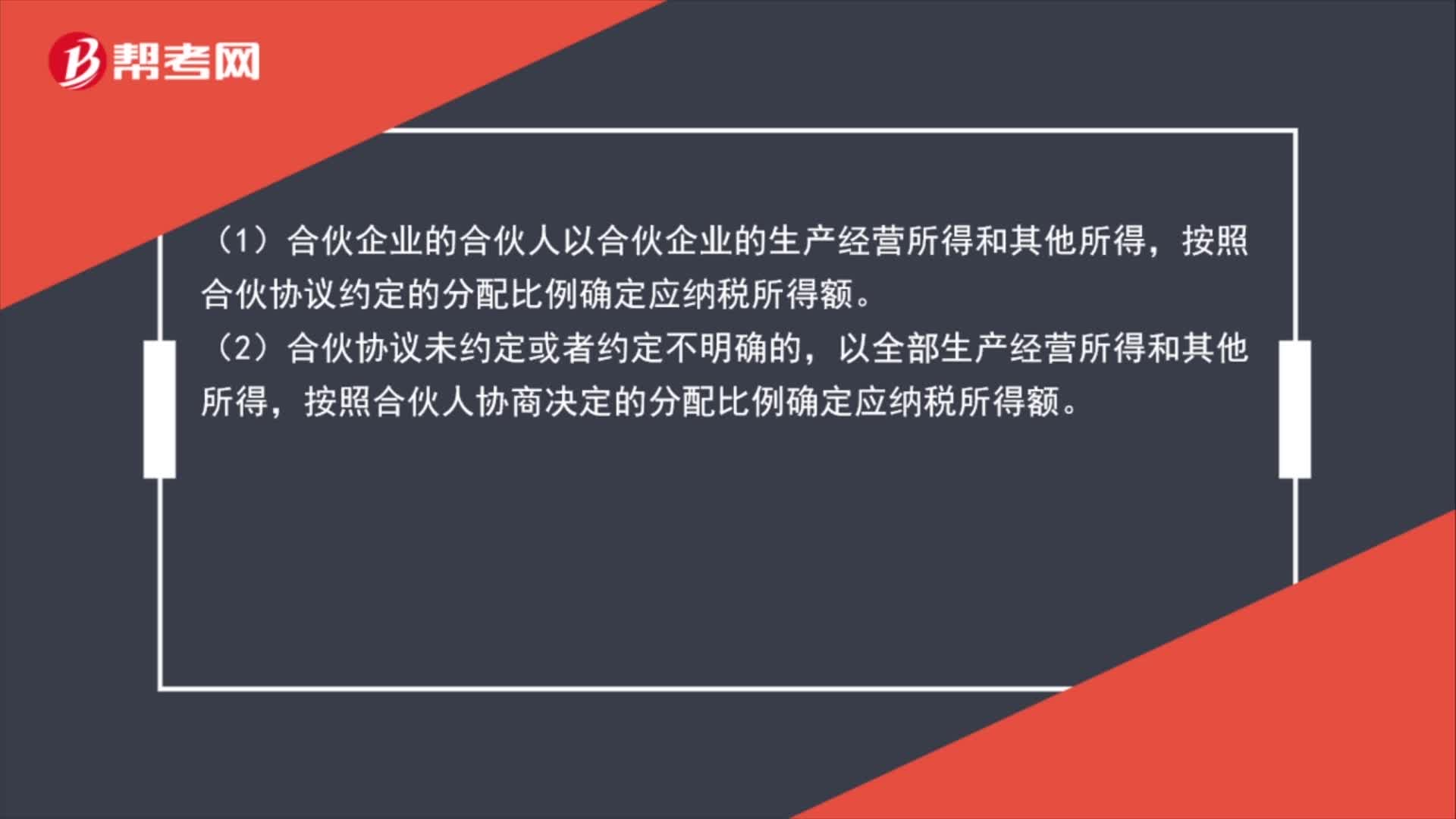 有限合伙企业税收是什么？