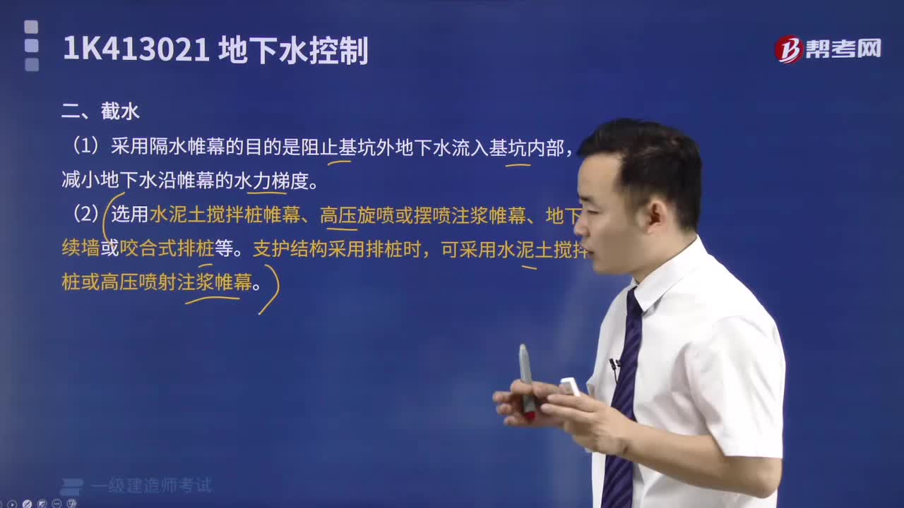 截水是什么？
