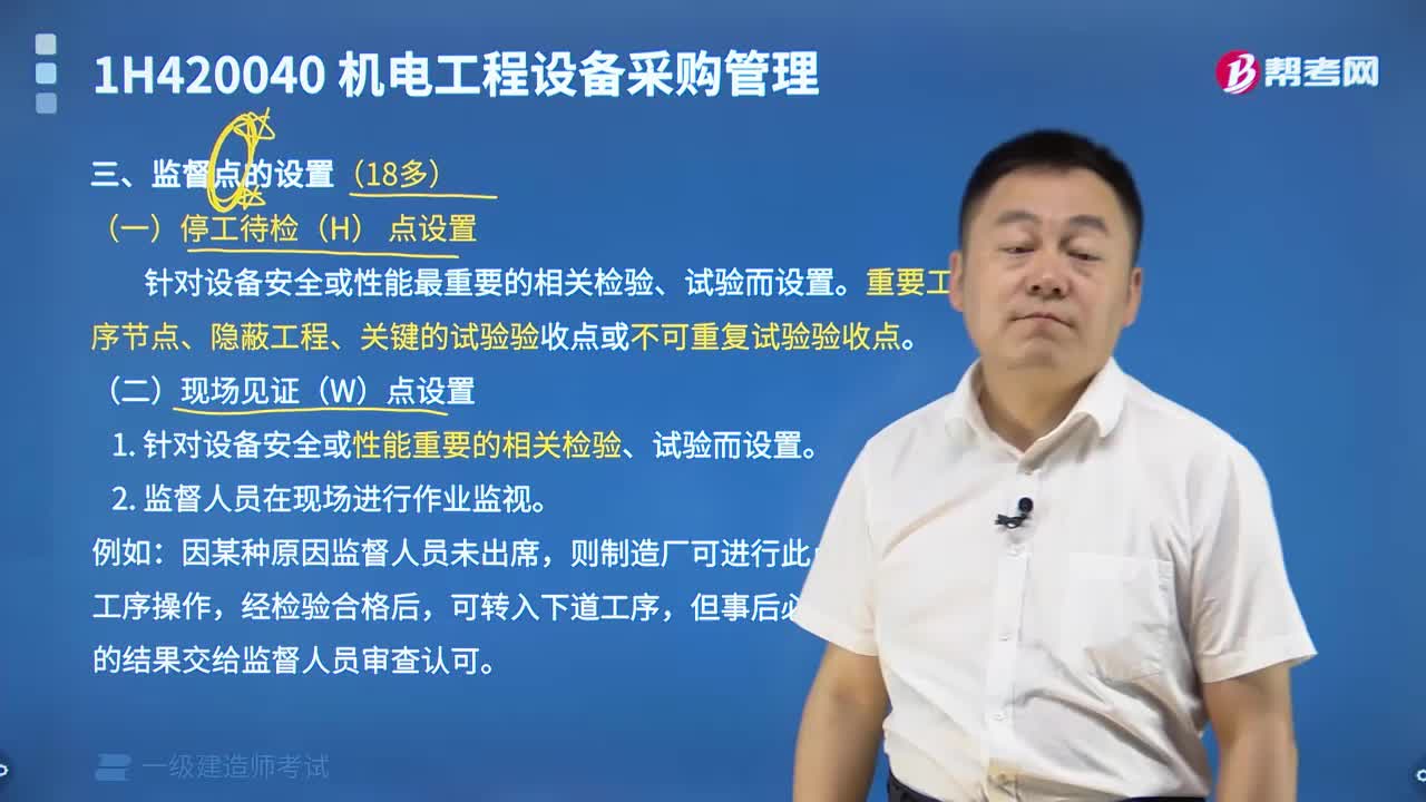 监督点的设置有什么？