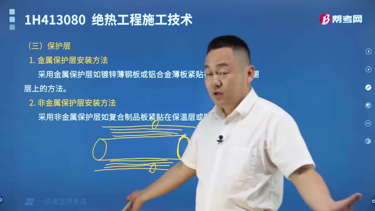 設(shè)備及管道保護(hù)層的施工方法是什么？