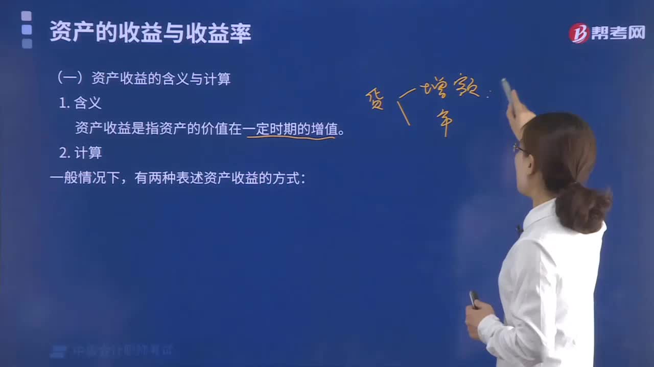 資產(chǎn)收益的含義是什么？