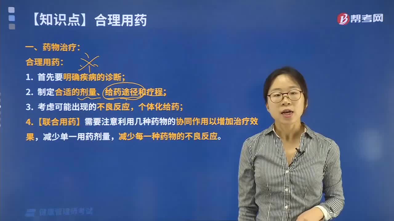 合理用药应该注意哪些事情？