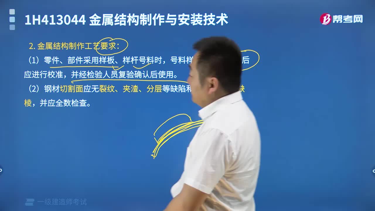 金属结构制作工艺的要求有哪些？