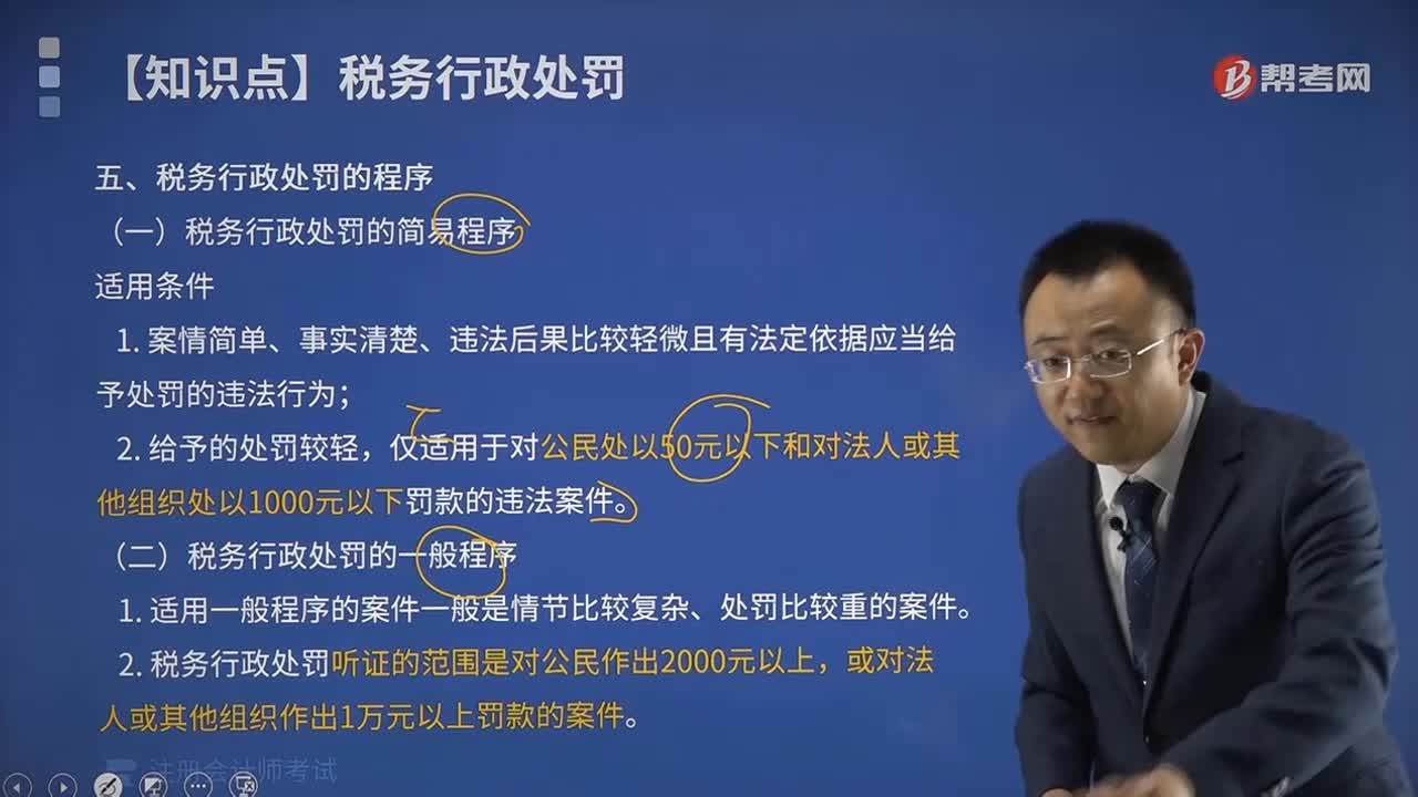 税务行政处罚的一般程序是什么？