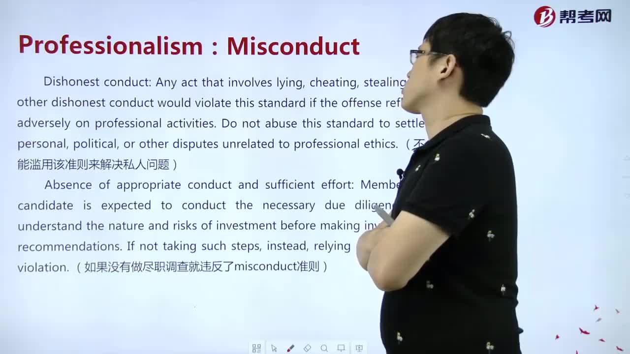 How to understand “misconduct”?