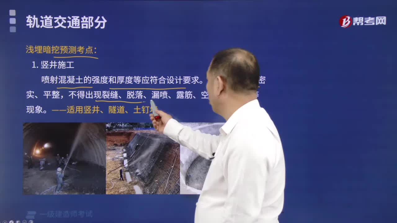 豎井施工有哪些內(nèi)容？