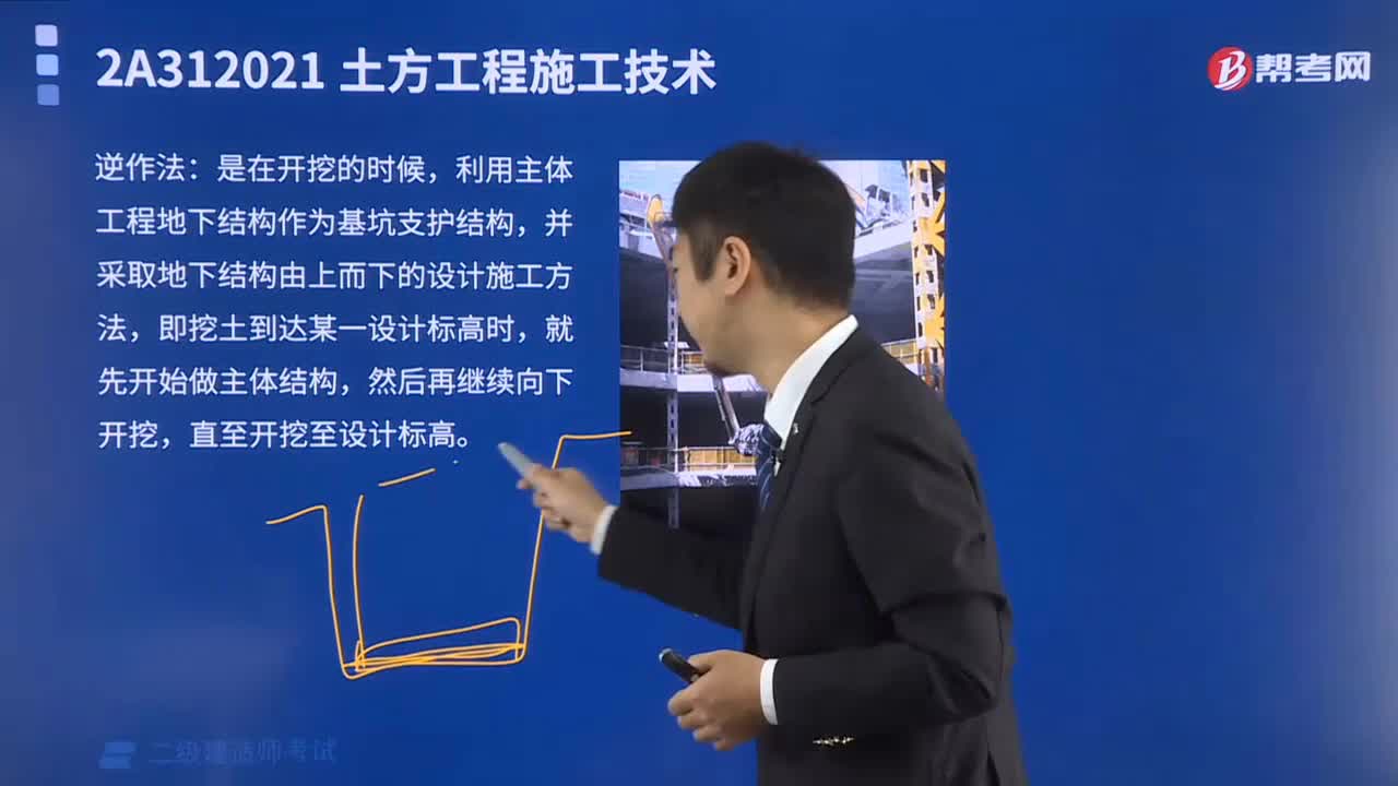 什么是逆作法挖土？