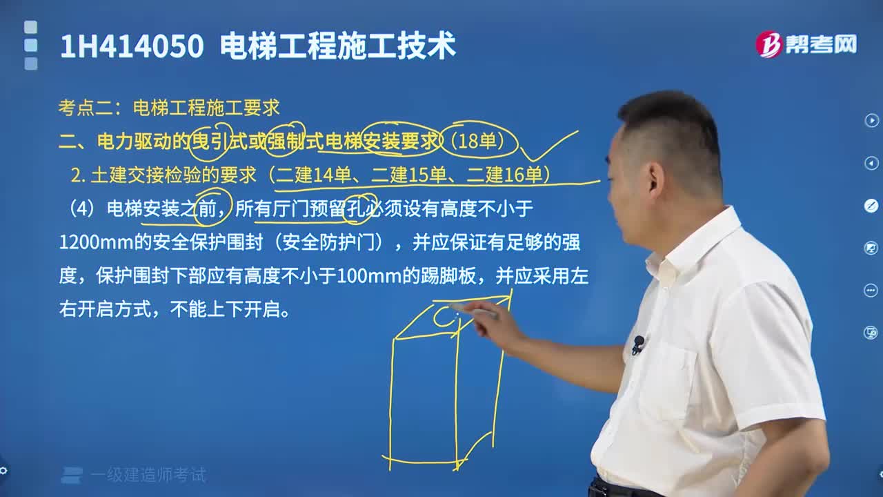电梯土建交接检验的要求有哪些？