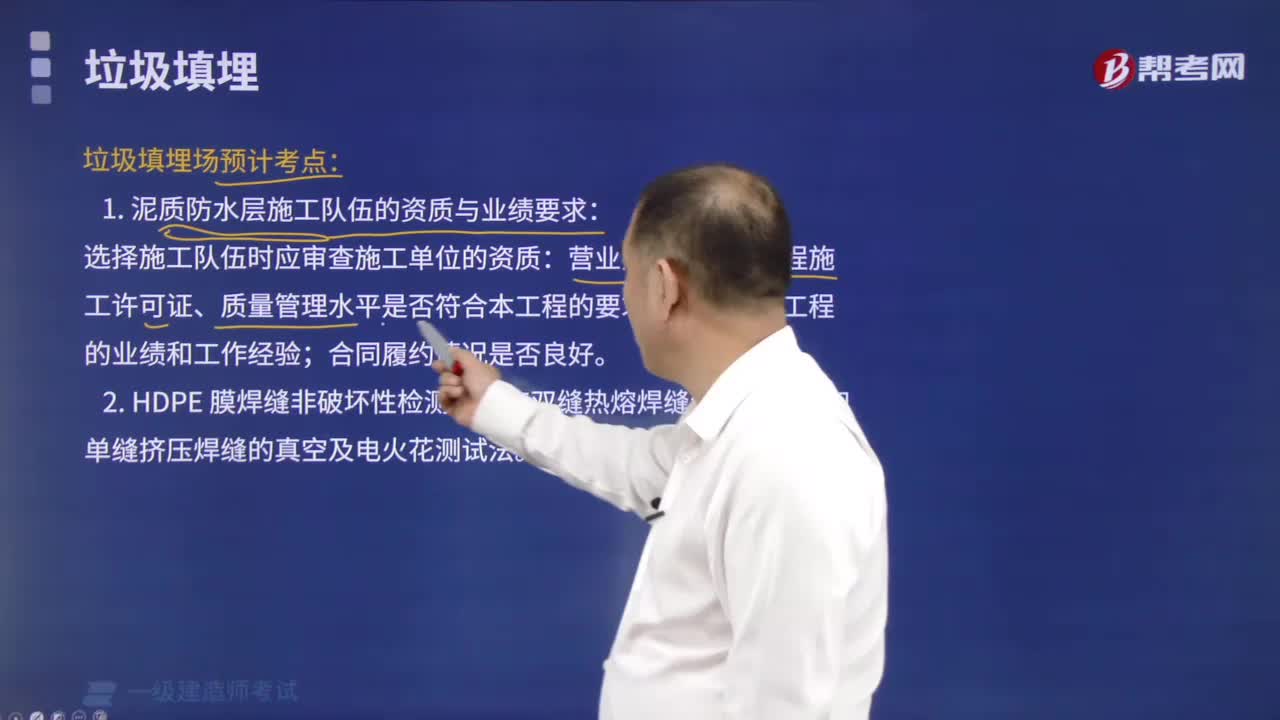 泥质防水施工队伍的资质与业绩要求有什么？