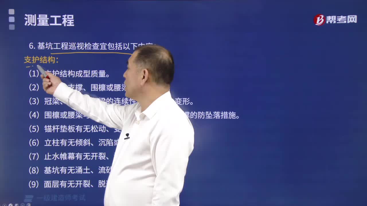 基坑工程巡視檢查宜包括的內(nèi)容有哪些？