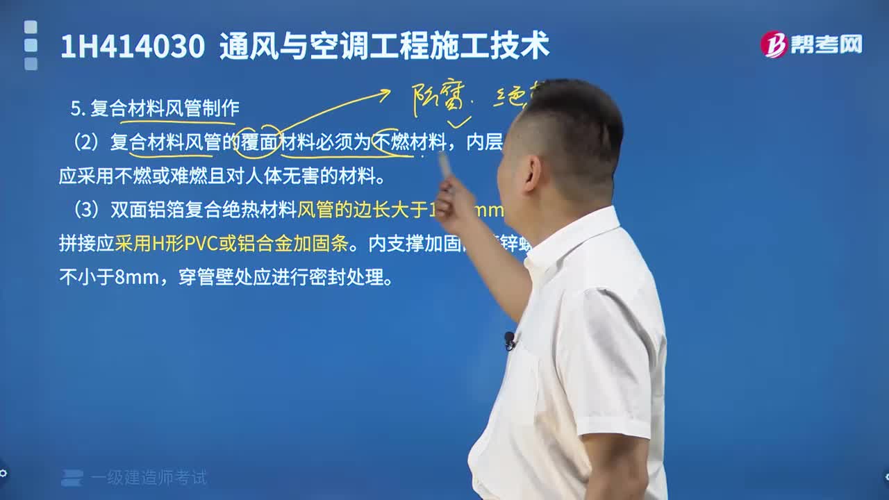 复合材料风管制作有哪些内容？